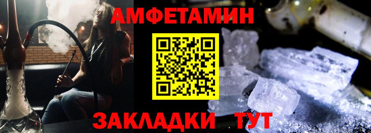 Amphetamine 98% Новокубанск
