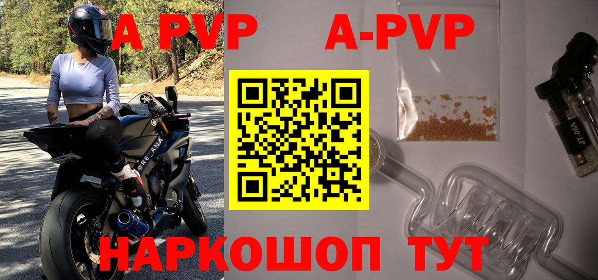 Alpha PVP Crystall Новокубанск