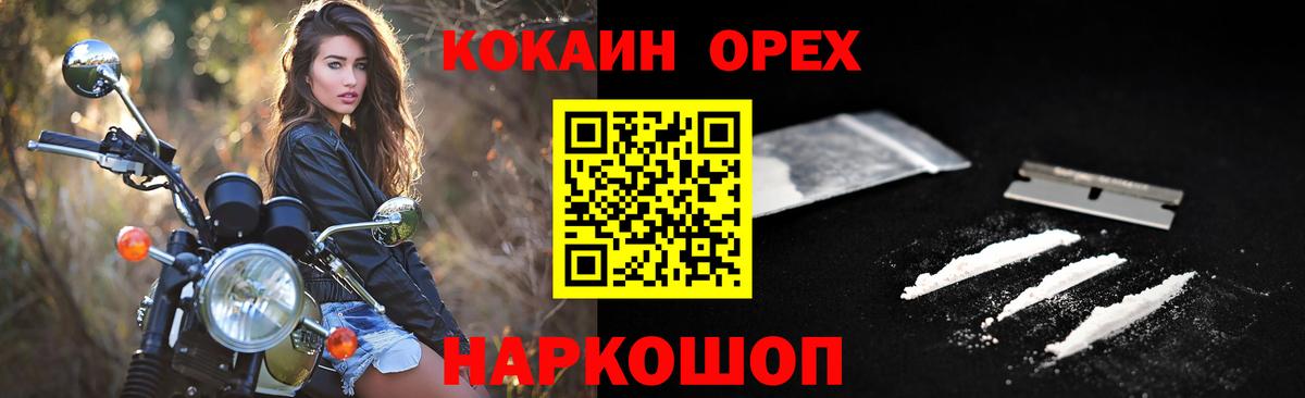 Cocaine Колумбийский  Вход с VPN  COCAIN 97%  Новокубанск 