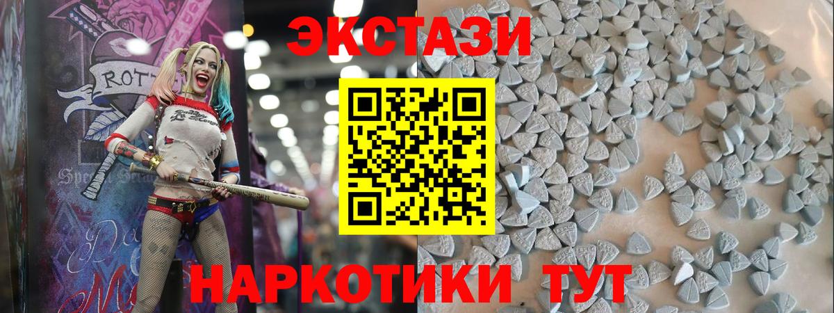 Экстази XTC Новокубанск