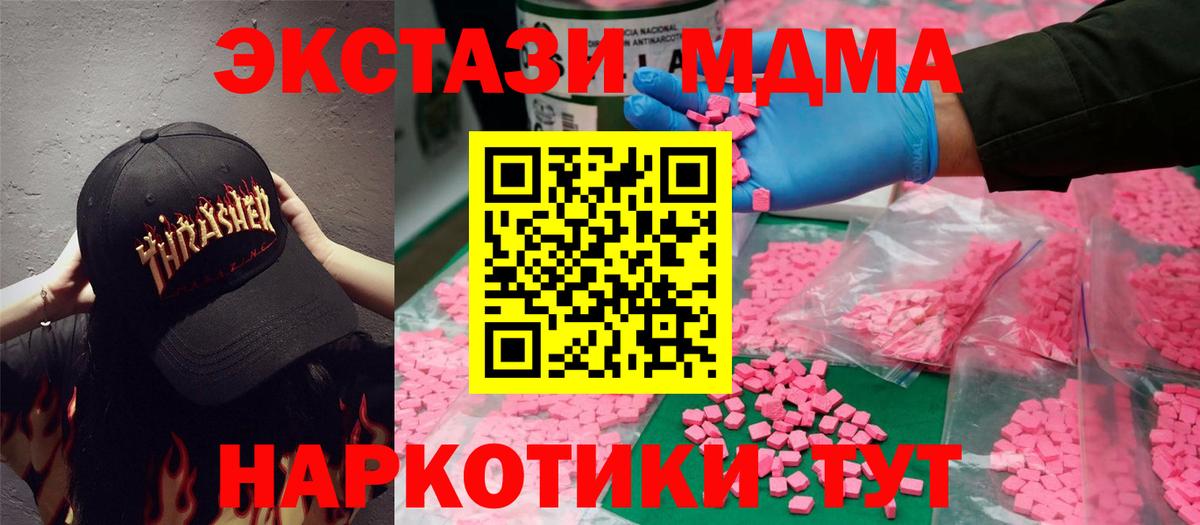ЭКСТАЗИ 280мг  продажа наркотиков  Новокубанск  ЭКСТАЗИ диски  Вход с VPN 