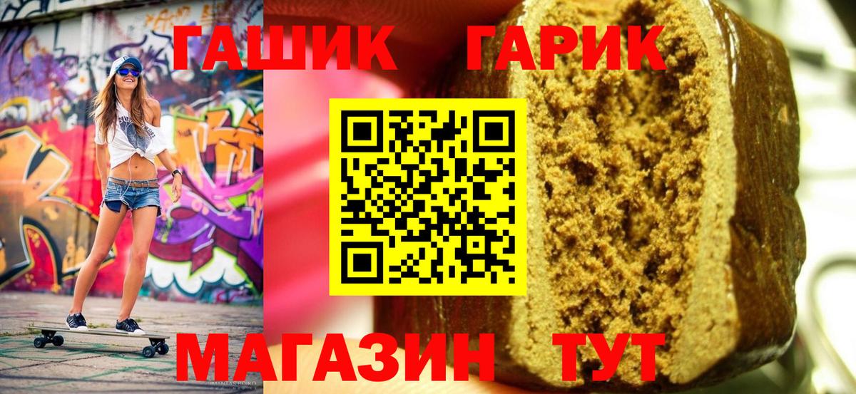 Гашиш hashish Новокубанск