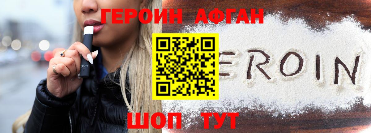 Новокубанск  ГЕРОИН гречка  Вход с VPN 