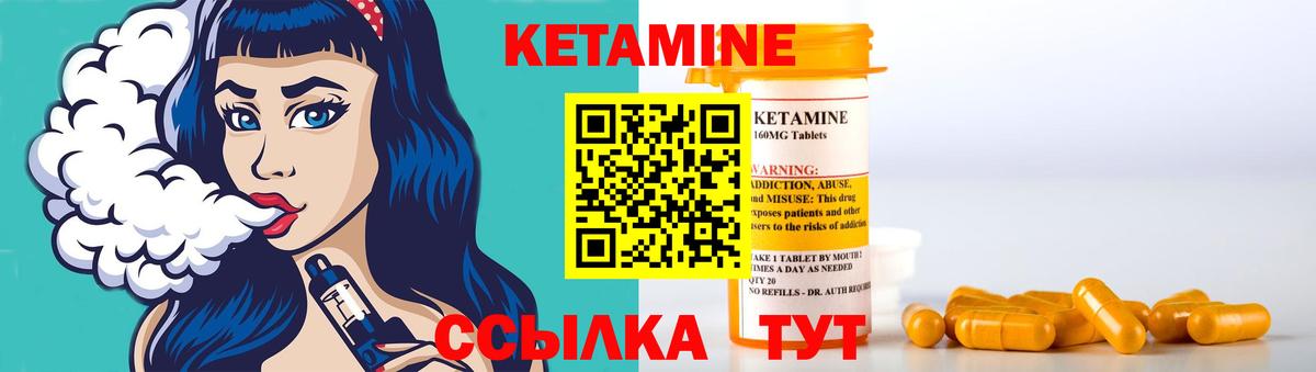 Кетамин ketamine  Вход с VPN  Новокубанск  сайты даркнета клад  КЕТАМИН VHQ 