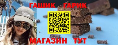 гашик Северобайкальск