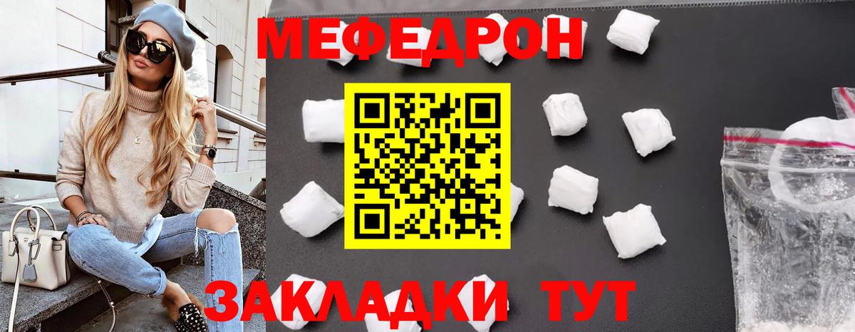 Меф  Вход с VPN  Новокубанск  Меф 4 MMC 