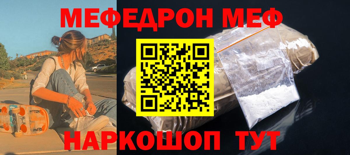 Меф кристаллы Новокубанск