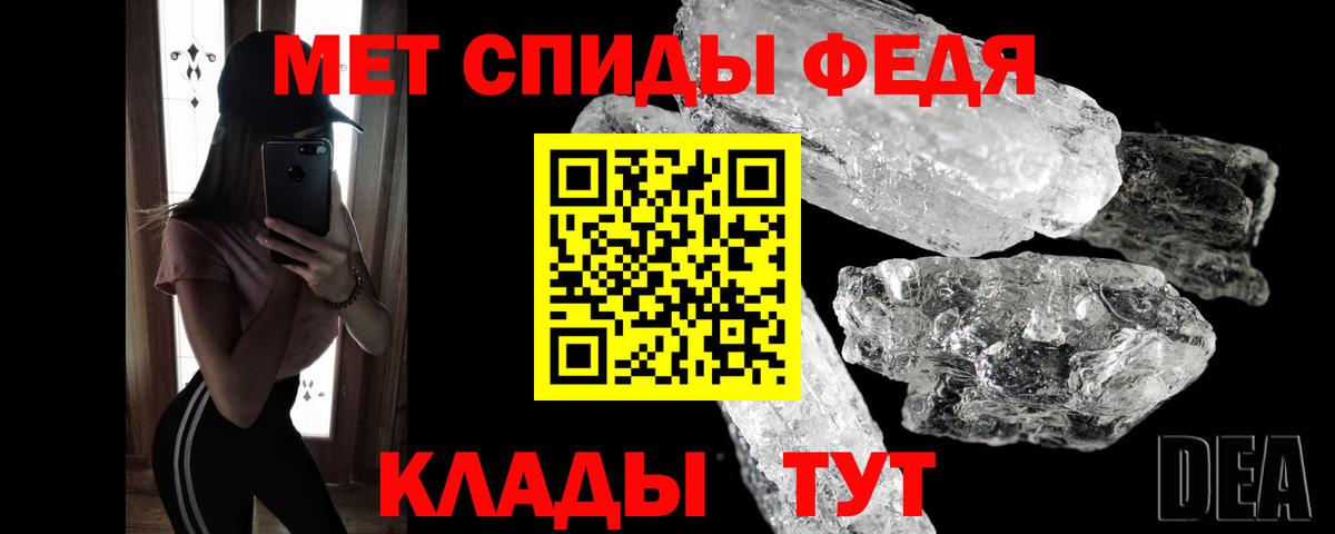 МЕТАМФЕТАМИН витя  МЕТАМФЕТАМИН витя  Новокубанск  Вход с VPN 