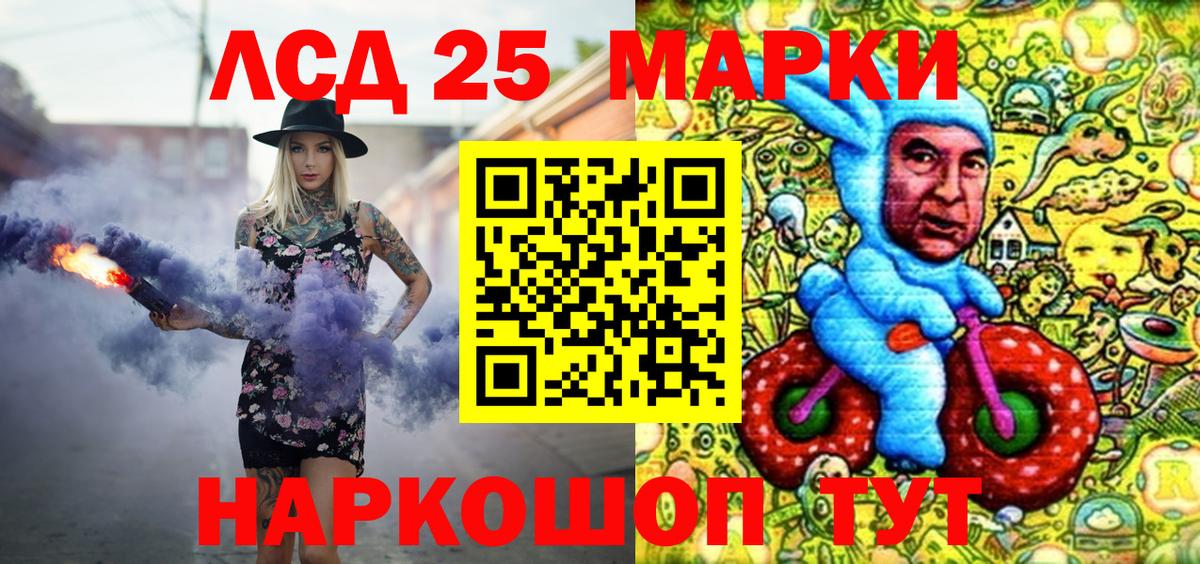Новокубанск  Марки 25I-NBOMe 1,5мг  Марки N-bome  Вход с VPN 
