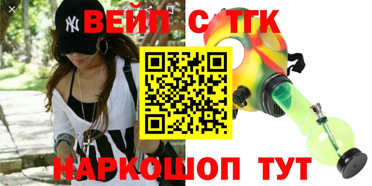 Дистиллят ТГК Wax  Вход с VPN  ТГК вейп с тгк  Новокубанск 